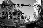 和歌山市のローンズステーション